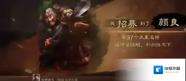 三国志战略版颜良有什么用