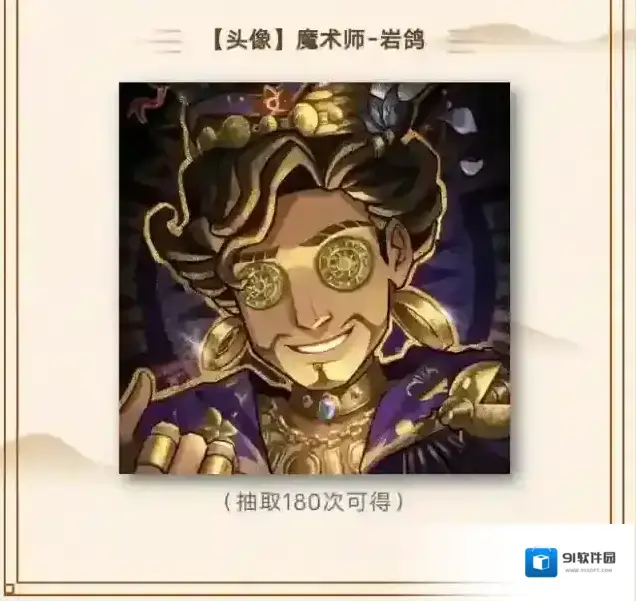 第五人格来啦