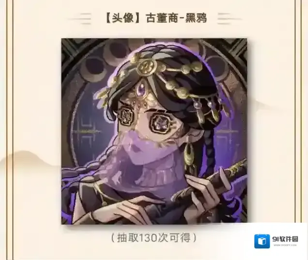 第五人格馈赠
