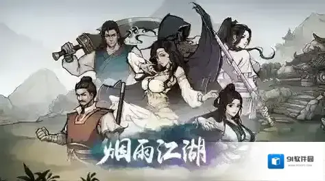 烟雨江湖奔雷刀决怎么获得 武学招式获取攻略