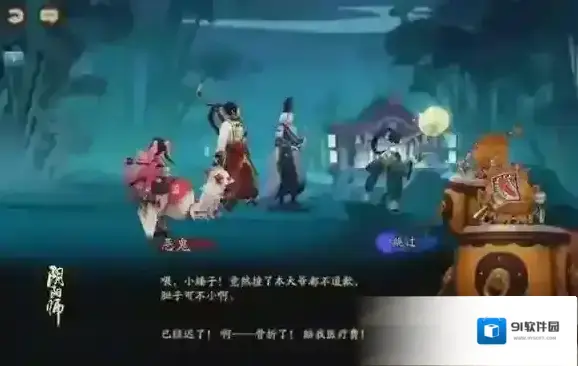 阴阳师金羽