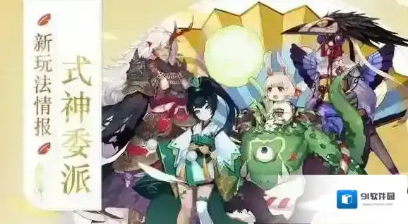阴阳师剧情