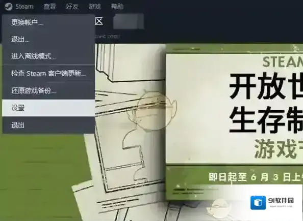 Steam精简