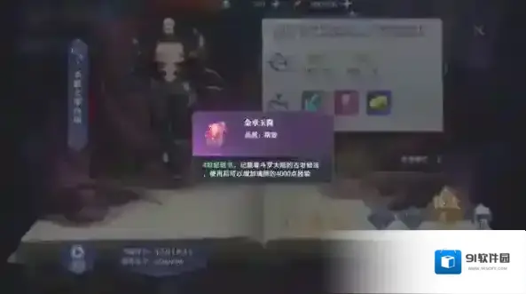 斗罗大陆魂师对决官方正版玉简