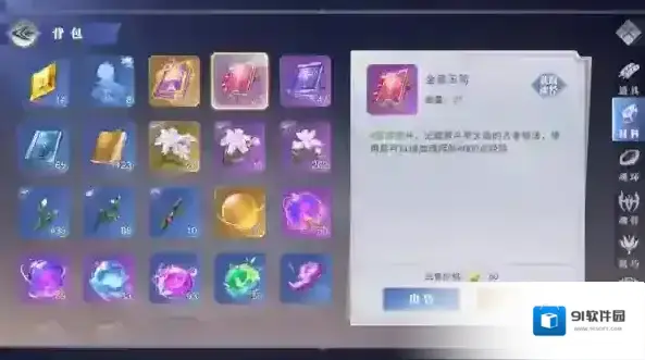 斗罗大陆魂师对决官方正版魂师