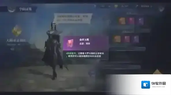 斗罗大陆魂师对决官方正版斗罗之路