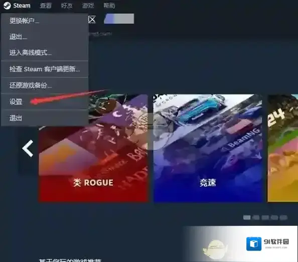 Steam我来