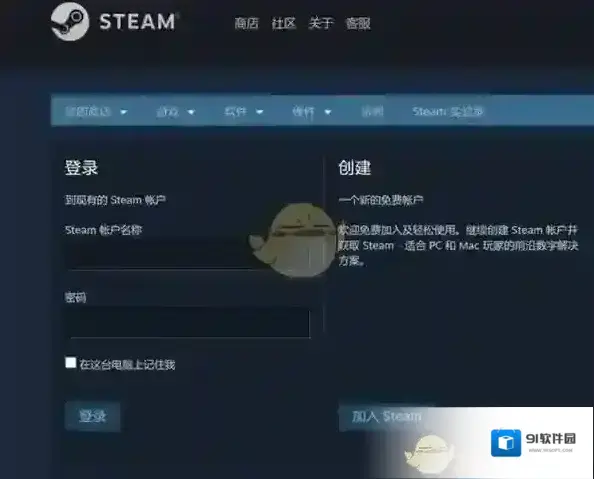 Steam界面