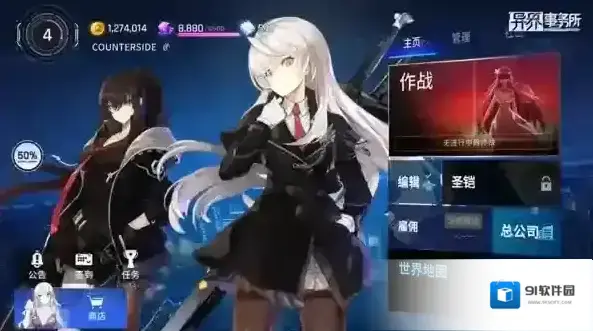 异界事务所六个分公司怎么解锁 解锁方法分享