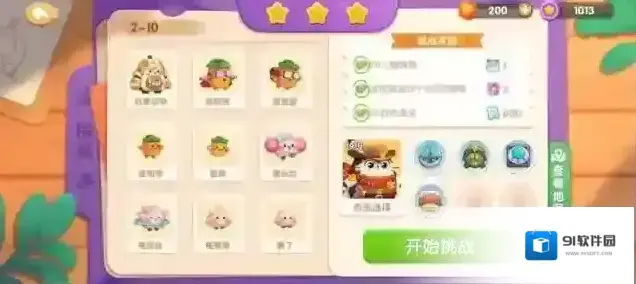 遇见喵克斯障碍物