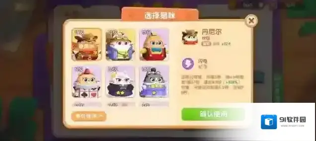 遇见喵克斯炮台