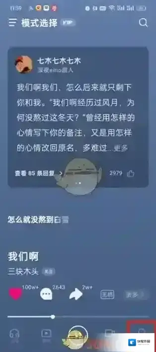 汽水音乐续费