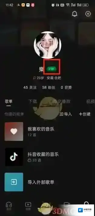 汽水音乐汽水