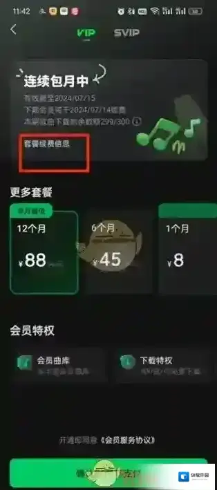 汽水音乐点击