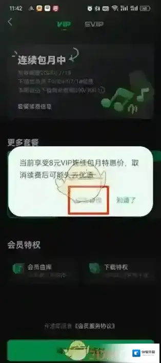汽水音乐我们在