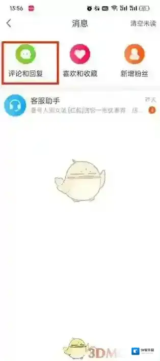 点淘查看