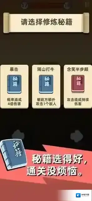 我功夫特牛比武大会