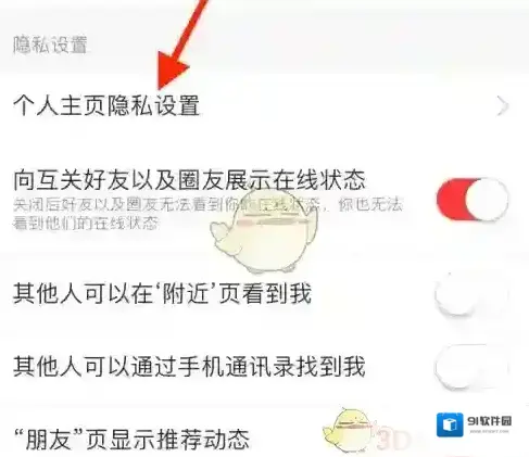 网易云音乐侧边栏