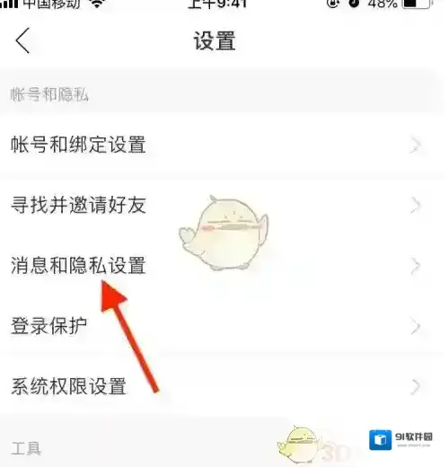 网易云音乐音乐标签