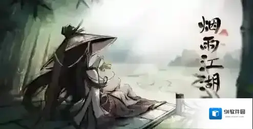 烟雨江湖太乙教神霄任务攻略