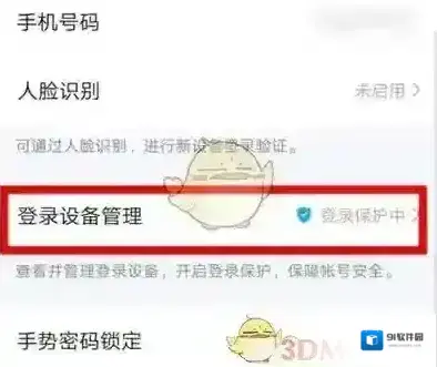QQ页面