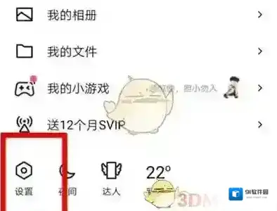 QQ登录
