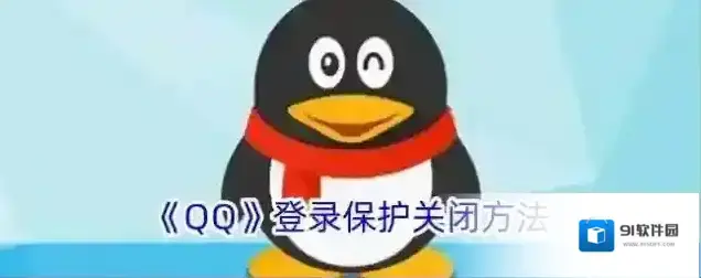 QQ点击