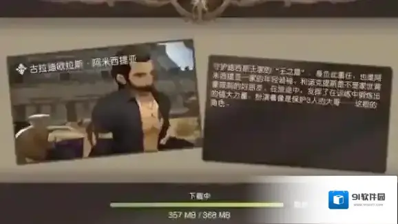 最终幻想15口袋版无法更新怎么办 下载不了解决办法