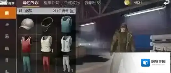 荒野行动兜帽