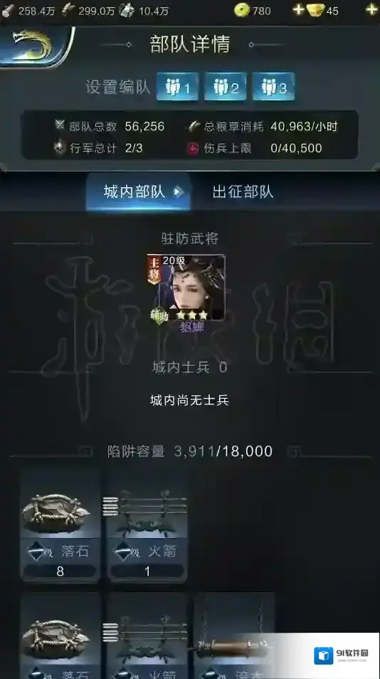 乱世王者获胜
