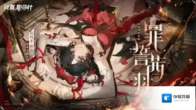 战双帕弥什角色