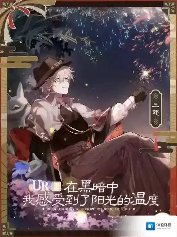绝对演绎调音师