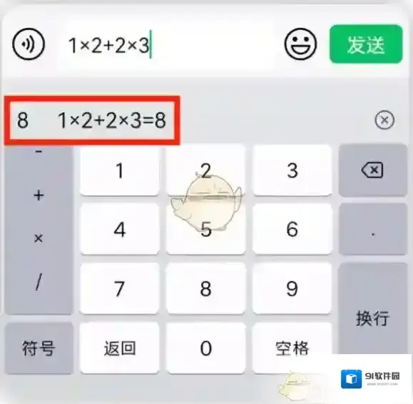 微信输入法不太