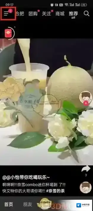 抖音银行卡