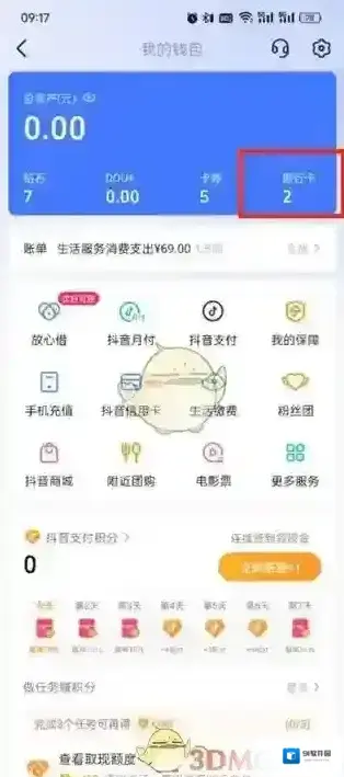 抖音页面