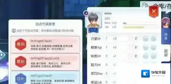 仙境传说RO手游毒刺如何加点比较好？
