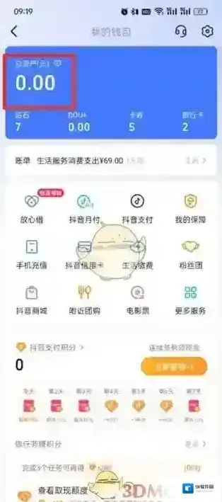 抖音我们可以