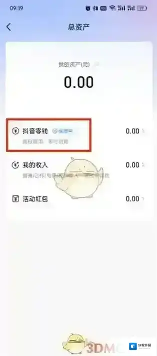 抖音页面