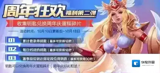 王者荣耀冲刺钥匙获得方法 冲刺钥匙怎么获得