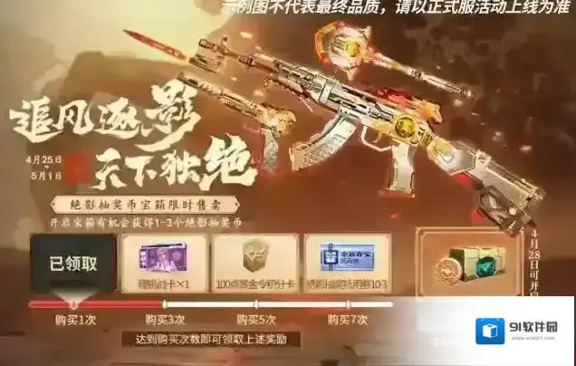 穿越火线枪战王者掌火