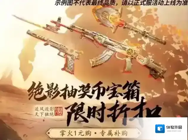 穿越火线枪战王者影之心