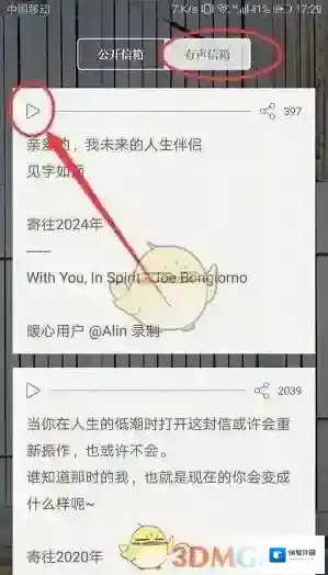 给未来写封信给未来