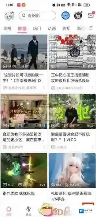 哔哩哔哩点击