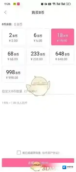 哔哩哔哩信息