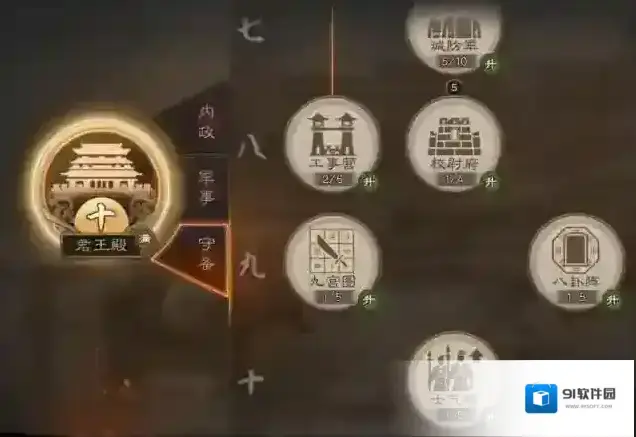 三国志战略版建筑升级顺序介绍 升级优先级推荐