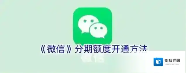 微信点击