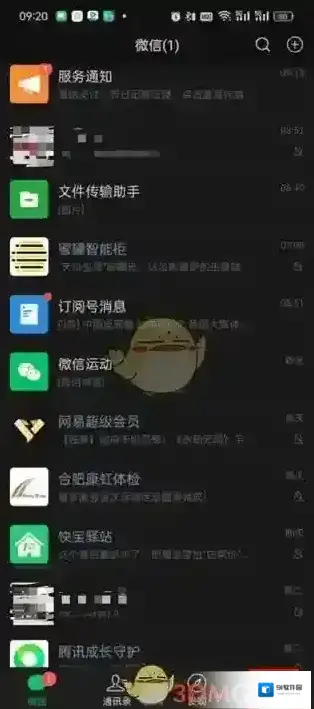 微信页面