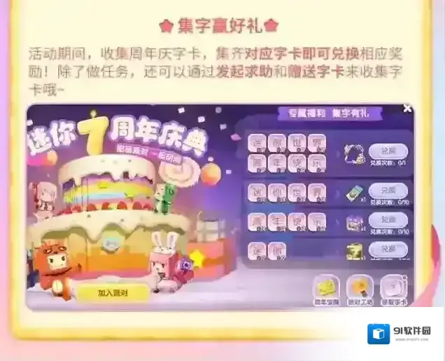迷你世界报告单