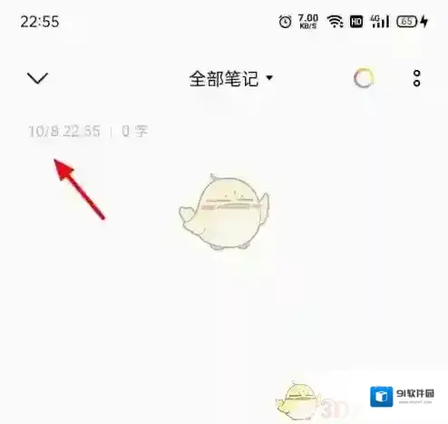 讯飞输入法点击
