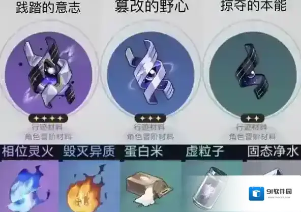 崩坏星穹铁道舱段